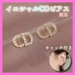 イニシャル CDピアス ラインストーン ゴールド ブランド ピアス 韓国