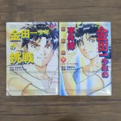 [390] 金田一少年の事件簿 ２冊セット