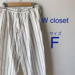 ★美品★W closet ワイドパンツ ガウチョパンツ