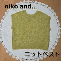 niko and... 洗えるfluffyカラーベスト イエロー　ニット