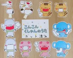 スケッチブックシアター　こんこんくしゃんのうた　カット済み