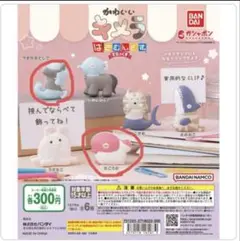 かわいいキメラ はさむんです。でらっくす 2種セット