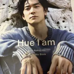 中島裕翔　写真集　Hue I am 帯なし
