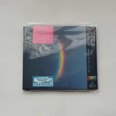「ムーン・ミュージック」コールドプレイ