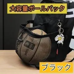 大容量バスケットボールバッグ 黒 男女兼用 部活 練習 試合用 黒