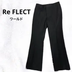 ★Re FLECT ワールド パンツ センタープレス 迅速発送　交渉可　即決可