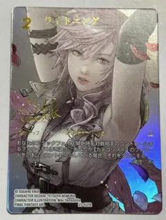 FFTCG ライトニング スペシャル サイン イタリア語版 m23100016048_1.jpg?1725714793