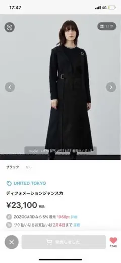 ディフォメーションジャンスカ