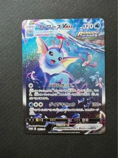 完美品　シャワーズV MAX「夏ポケカ」PROMO S-P20まで日値下げ 完美品 シャワーズV MAX「夏ポケカ」PROMO S-P20まで日値下げ