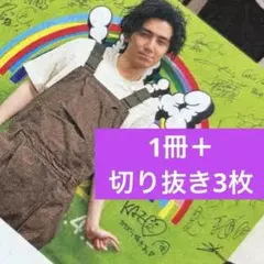藤井風　MUSICA 1冊＋切り抜き3枚
