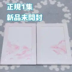 新品未開封 EPEX イペクス アルバム セット 正規1集