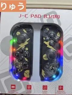 新品・Nintendo Switch ジョイコン Joy-Con ピカチュウー