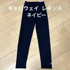 キャロウェイ　レギンス ネイビー　M