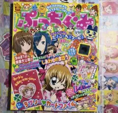 ぷっちぐみ vol.3　ラブand ベリー　きらりんレボリューション　たまごっち