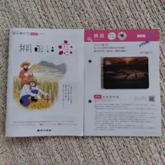 棚田に恋　観光ガイドブック　棚田MAP 姨捨