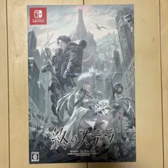 Switch 終のステラ 初回限定版