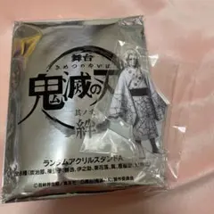 舞台 鬼滅の刃 アクスタ 累