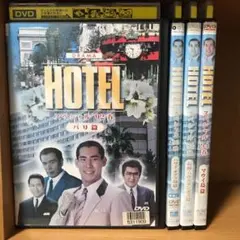 HOTELホテル スペシャル'92春 秋 '93 秋 '94 春 全4巻セット