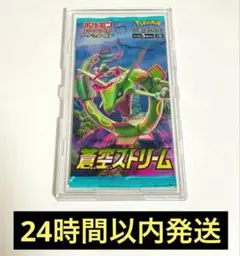 蒼空ストリーム　1パック