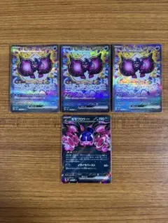 テラスタルフェスex モモワロウex【SAR】{219/187} 等 4枚セット