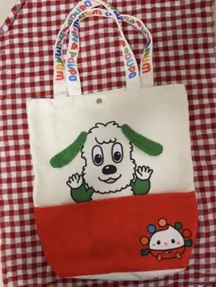 ワンワン わんわん ぽぅぽ いないいないばぁ トートバッグ