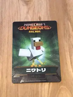 Minecraft Dungeons Arcade ニワトリカード