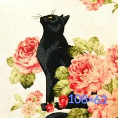 薔薇　黒猫生地　108×63