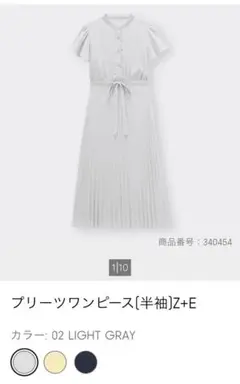 GU プリーツワンピース(半袖)Z+E ライトグレー
