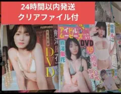 ヤングチャンピオン　付録DVD　2種　クリアファイル