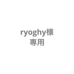 ryoghy様　専用　５枚
