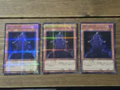 遊戯王　ワイトキング　スーパーパラレル　3枚