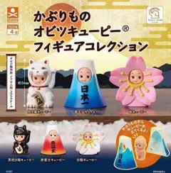 A-35　コンプ　かぶりものオビツキューピー フィギュアコレクション　全6種