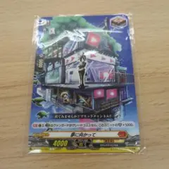 ヴァンガード コロコロ コラボ ブラントゲート 夢に向かって