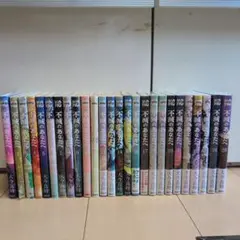 不滅のあなたへ1巻〜25巻　完結