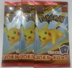 ポケモンカード　マクドナルド ハッピーセット2025プロモカードパック