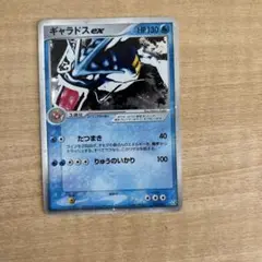 ポケモンカードギャラドスex 1ED HP130 035/082