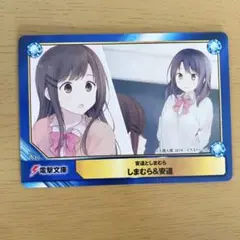 安達としまむら animate book trading card