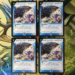 エマージェンシータイフーン 旧枠 462
