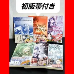 ブサメンガチファイター　漫画　全巻　セット　初版帯付き　6　希少品