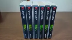 新巨人の星 全巻セット 1-6