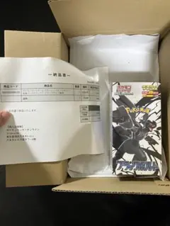ポケモンカードゲーム ブラックボルト　ポケモンセンターBOX