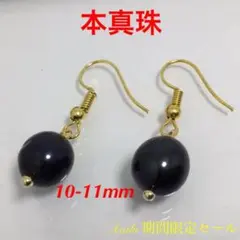 真珠ピアス本物淡水パール大珠10-11mm冠婚葬祭フォーマルの定番人気柄日常着用