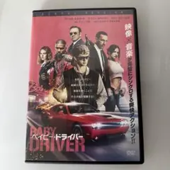 ベイビー・ドライバー DVD