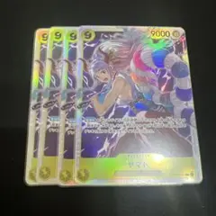 ワンピースカード ヤマト SR 黄 OP04 4枚