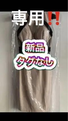 Andy キャバドレス M 新品