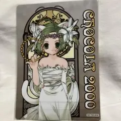 CHOCOLA2000 下敷き 新品未開封　美品