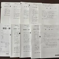 2025年共通テストkパック