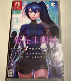 新品　アノー　ミューテーショネム コンプリートエディション