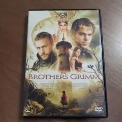 〈DVD〉ブラザーズ・グリム('05米)