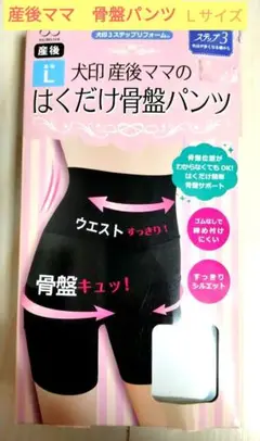 犬印　産後ママのはくだけ骨盤サポート　ガードル　自宅洗濯済み